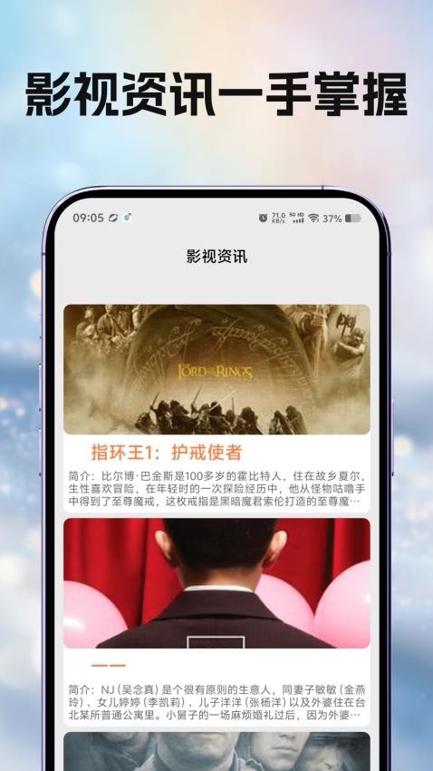 饭团影视播放器最新版v1.4截图1