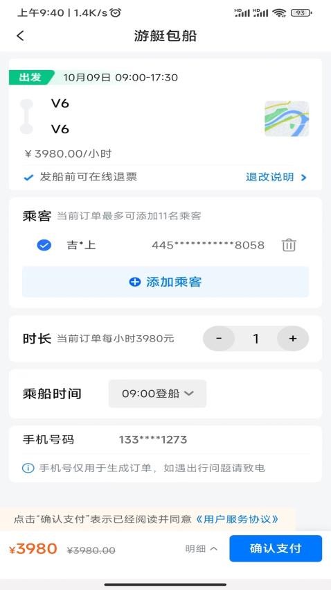海了最新版v1.14截图2