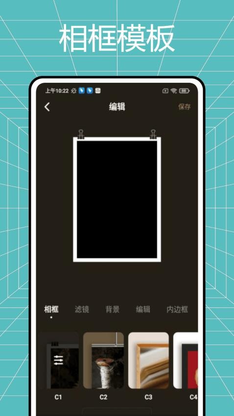 magic橡皮擦手机版v1.0.0截图1