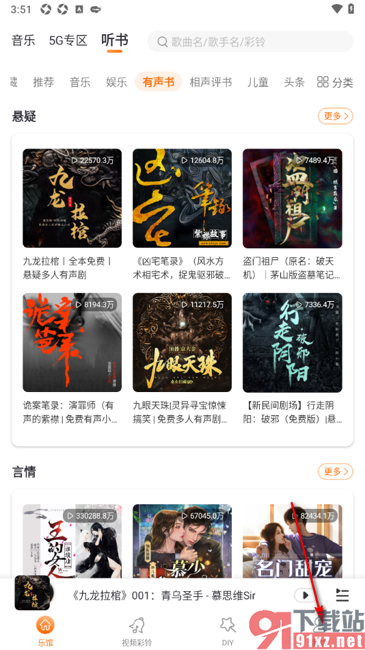 爱音乐app从本地导入歌曲的方法