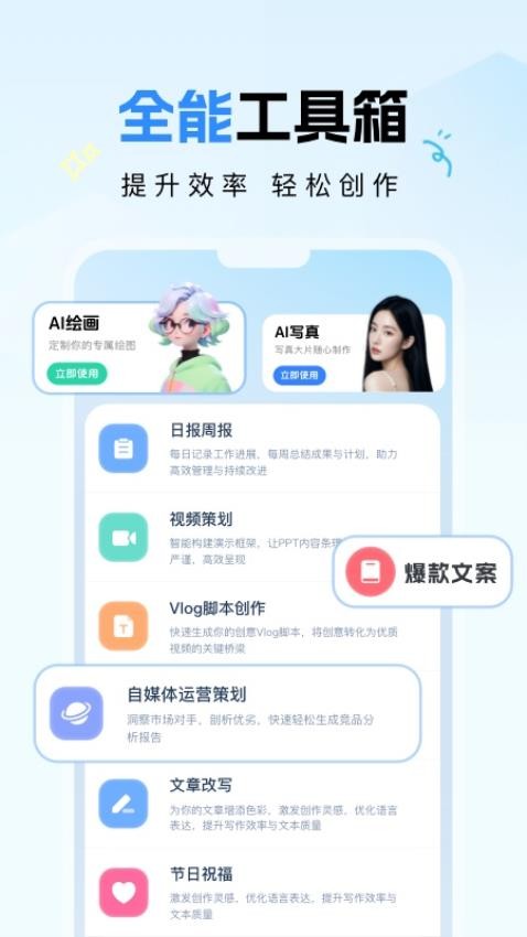 DeepAI全能助理appv1.0.0截图4