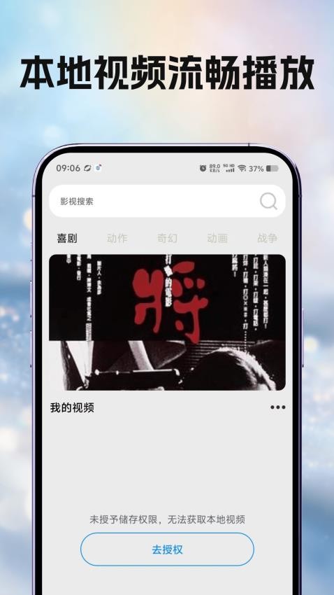 饭团影视播放器最新版v1.4截图3