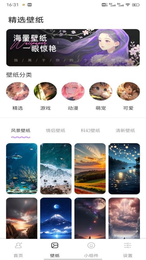表盘自定义工具+官网版v1.0.1截图3