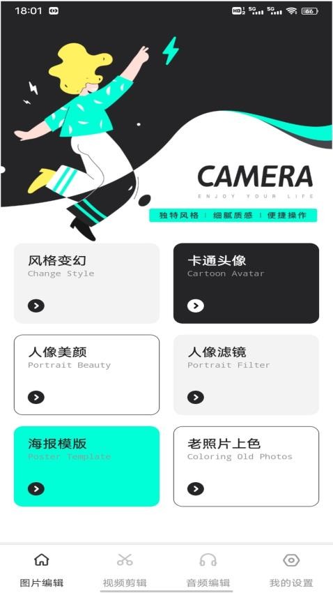 快剪+免费版v1.0.1截图1