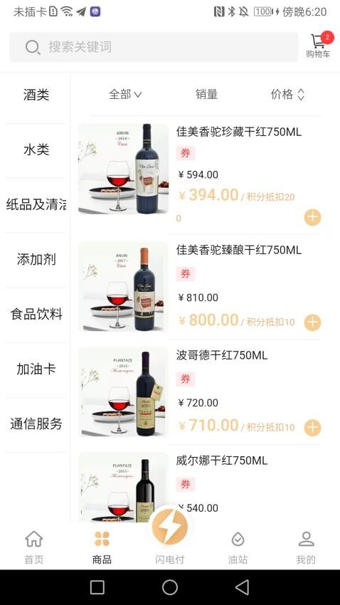 中化车生活手机版v1.4.31截图2