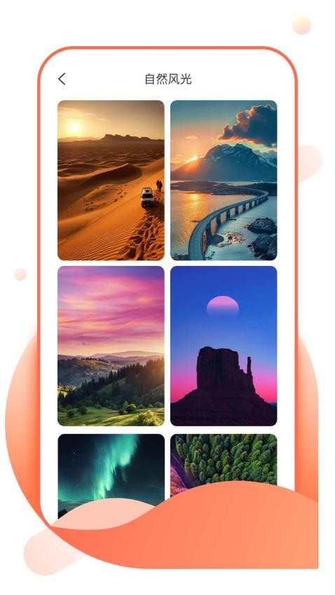 壁纸淘淘免费版v1.0.1截图3
