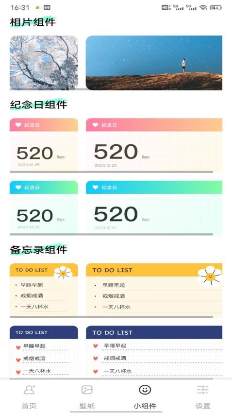 表盘自定义工具+官网版v1.0.1截图4