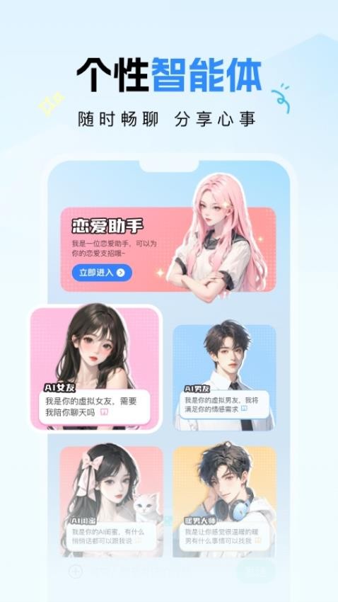 DeepAI全能助理appv1.0.0截图5