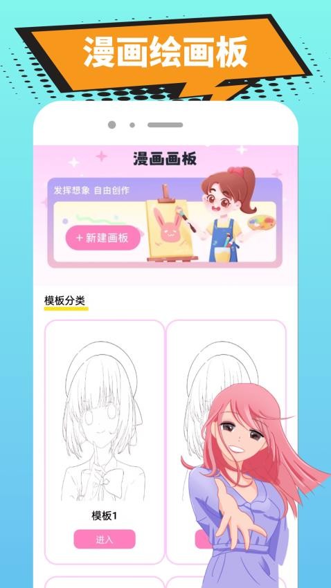 拷贝漫漫官方版v1.0.1截图4