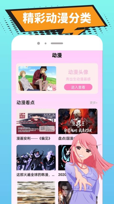 拷贝漫漫官方版v1.0.1截图3