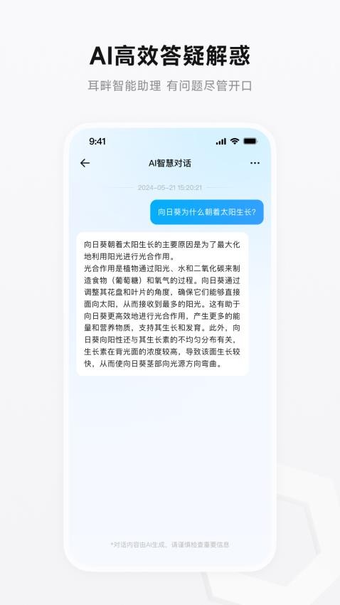 界环官网版v1.4.8截图4