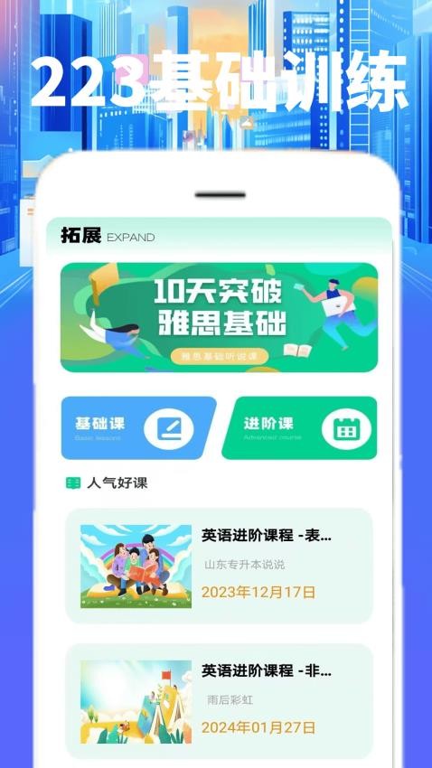 223翻译园app最新版v1.0.1截图2