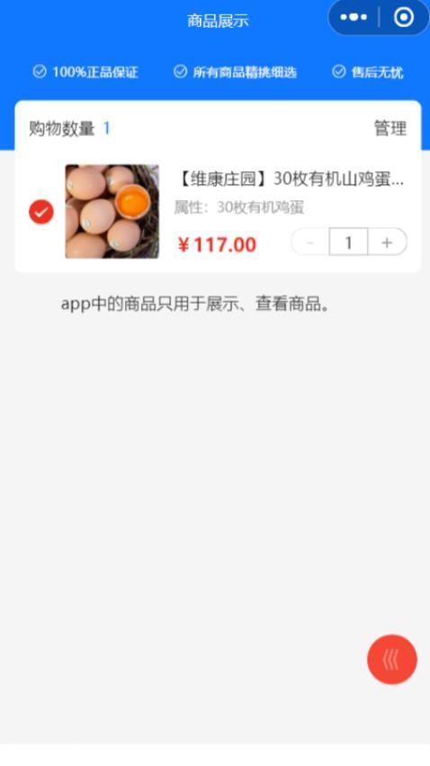 蛋窝网app最新版v1.0.0截图2