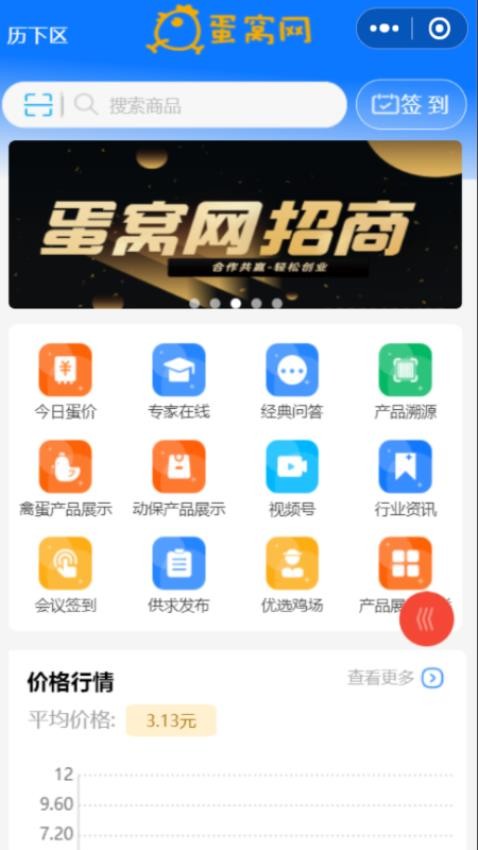 蛋窝网app最新版v1.0.0截图3