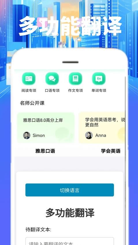 223翻译园app最新版v1.0.1截图1