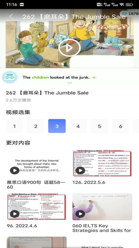 单词达人免费版v1.0.6截图3
