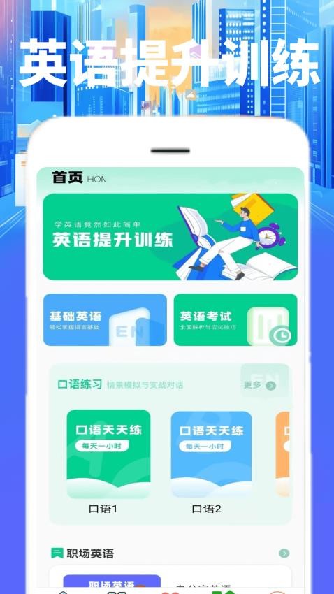 223翻译园app最新版v1.0.1截图4