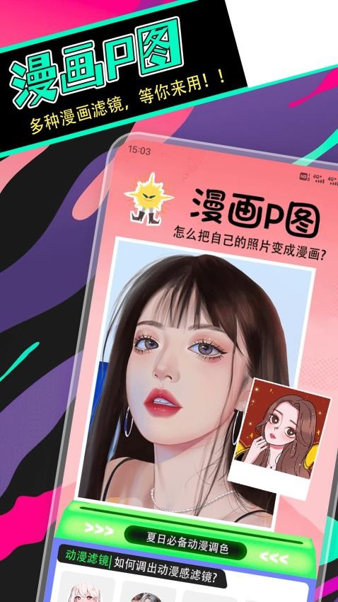 拷贝漫盒手机版v1.1截图4