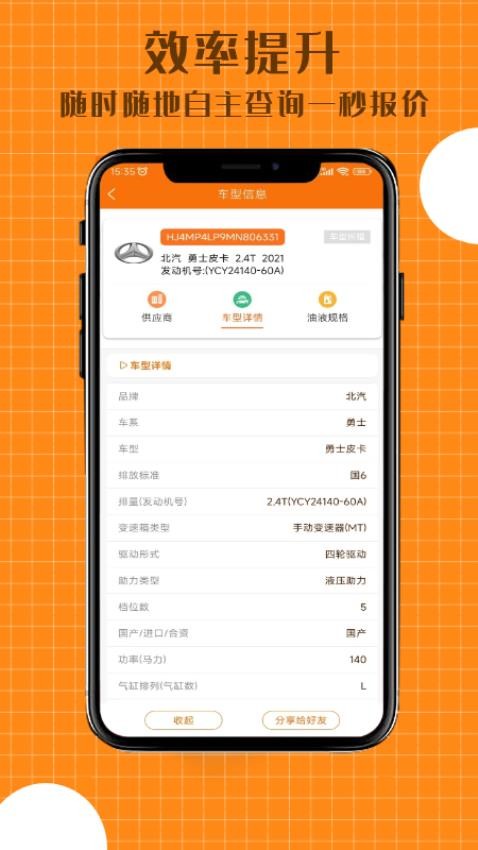 配达丰官方版v2.1.11截图3