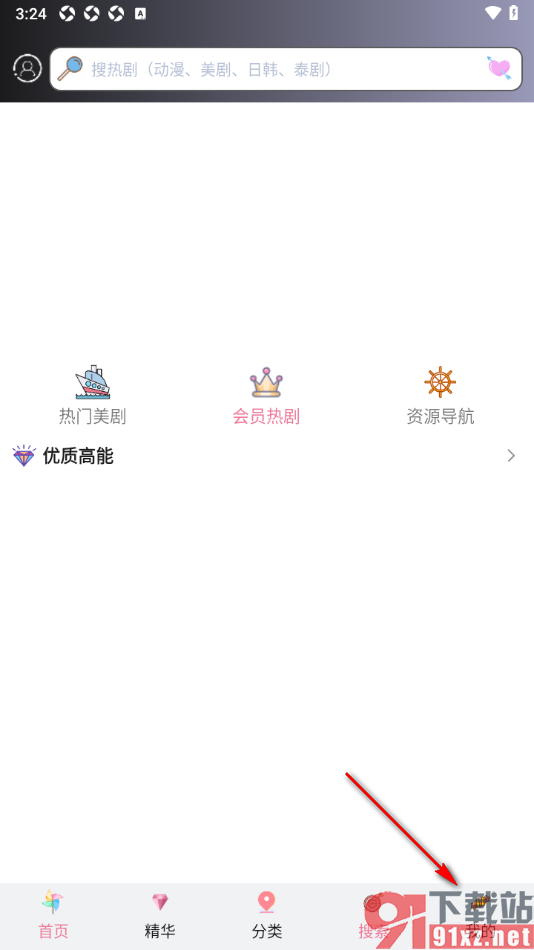 小小影视APP清除不要的播放记录的方法