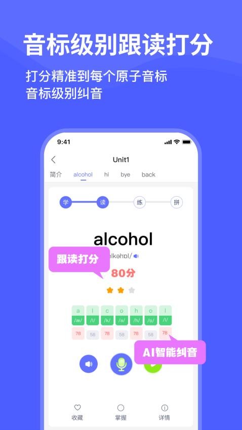 天才鸭免费版v2.11.0截图4