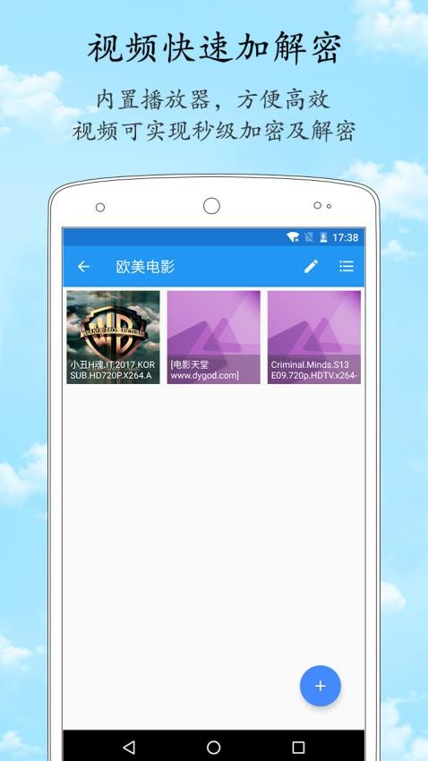 加密相册管家手机版v1.7.8截图2