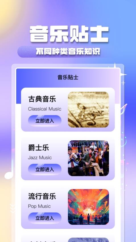 全民音乐大全免费版v1.0.4截图2