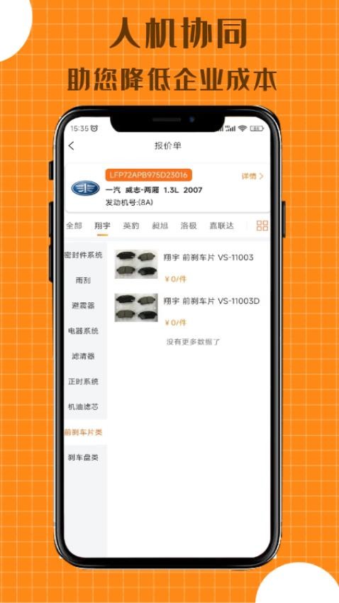 配达丰官方版v2.1.11截图4
