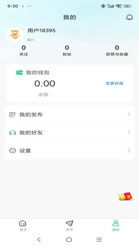 医睿康官网版v1.1.9截图2