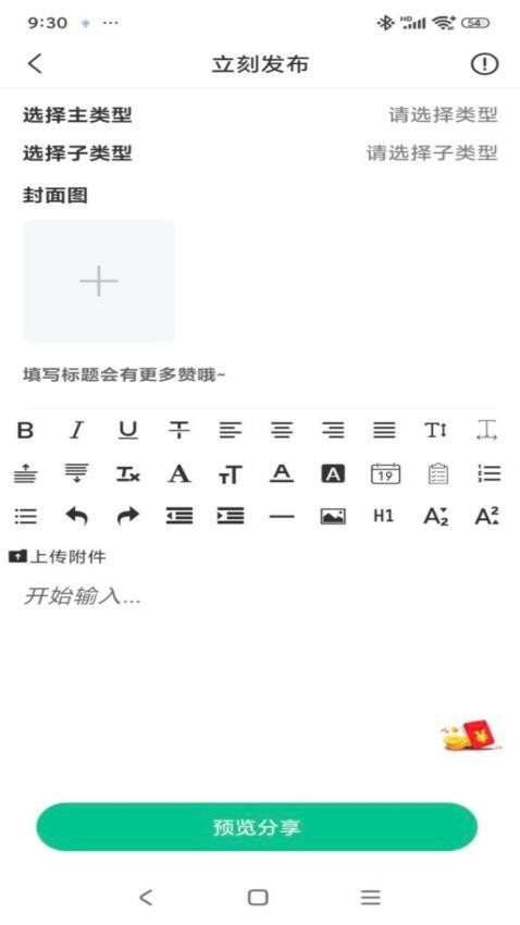 医睿康官网版v1.1.9截图3