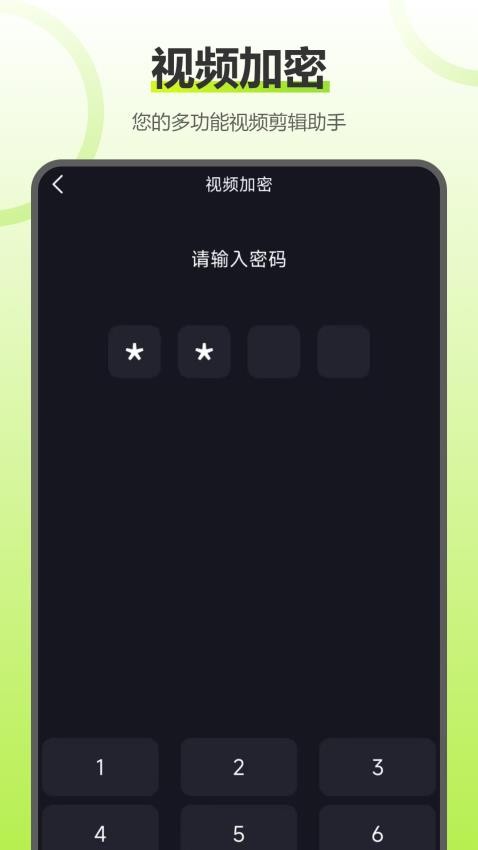 制作影集软件v3.2.0截图4