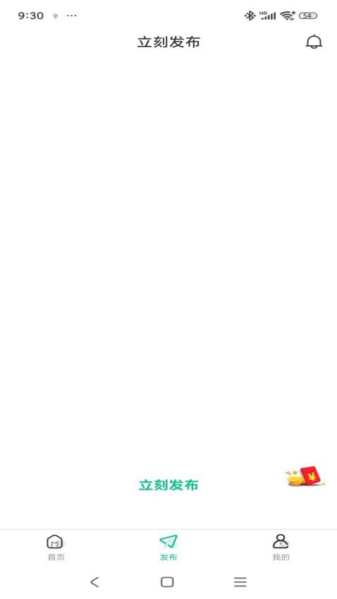 医睿康官网版v1.1.9截图4