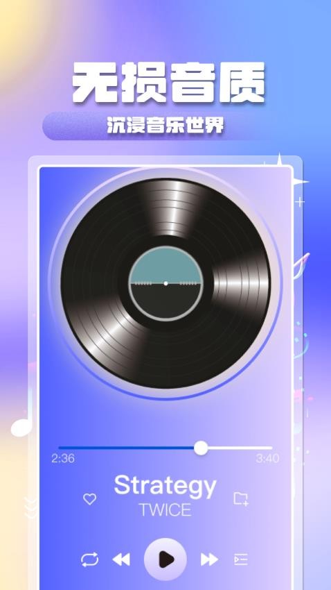 全民音乐大全免费版v1.0.4截图3