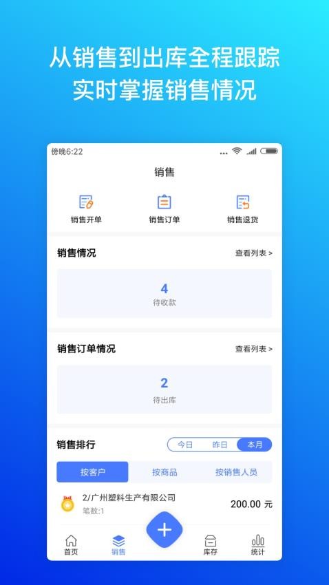柠檬云进销存免费版v4.0.14截图2