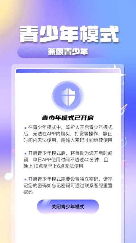 全民音乐大全免费版v1.0.4截图4