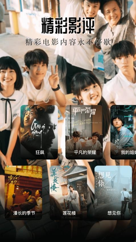 飞鹰剧场播放器最新版v1.2截图1