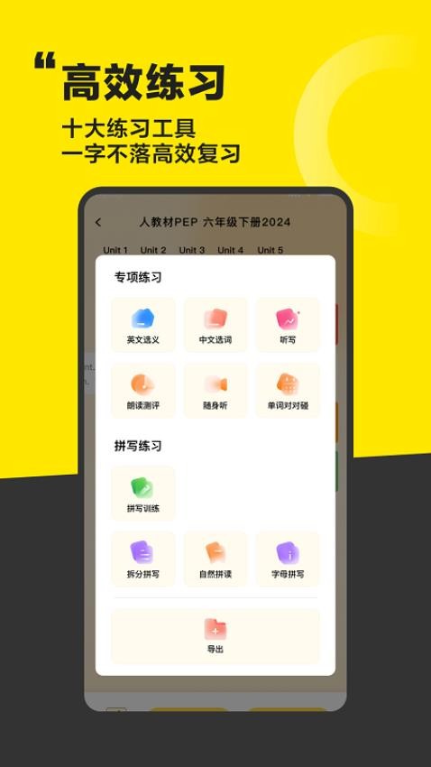 好好学单词官方版v1.1.1截图2