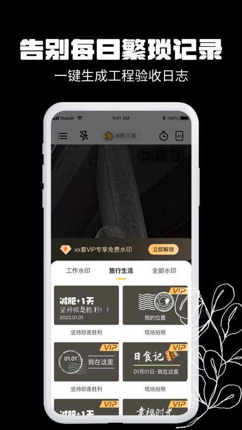 免费水印相机今日拍照软件v1.0.2截图3