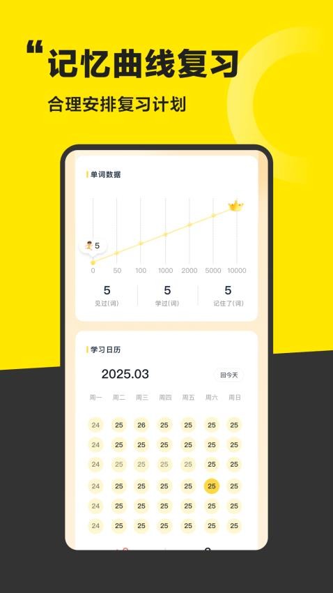 好好学单词官方版v1.1.1截图3