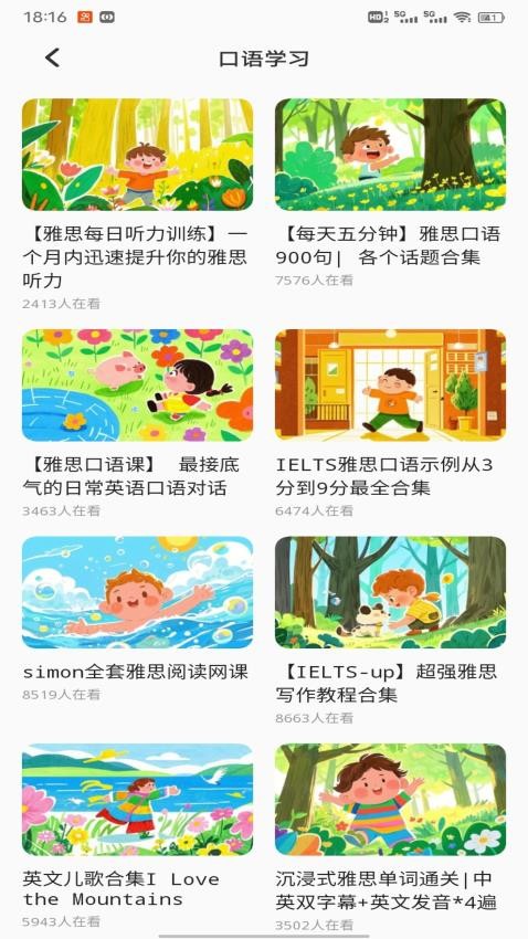 爱点点读官网版v1.0.1截图2