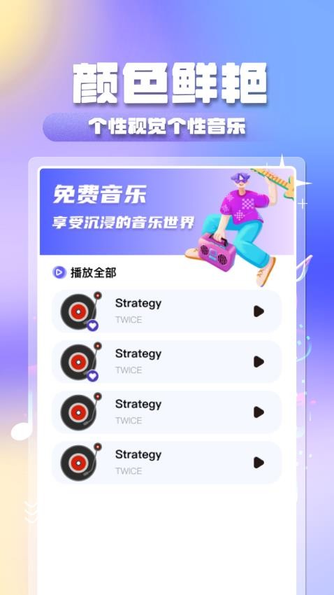 全民音乐大全免费版v1.0.4截图5