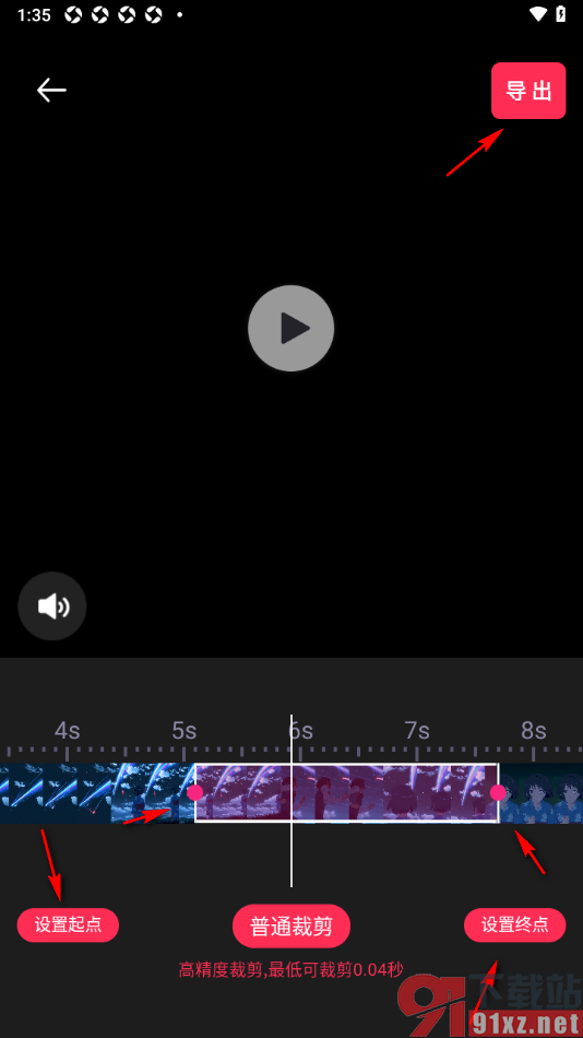 剪辑猫APP裁剪视频片段的方法
