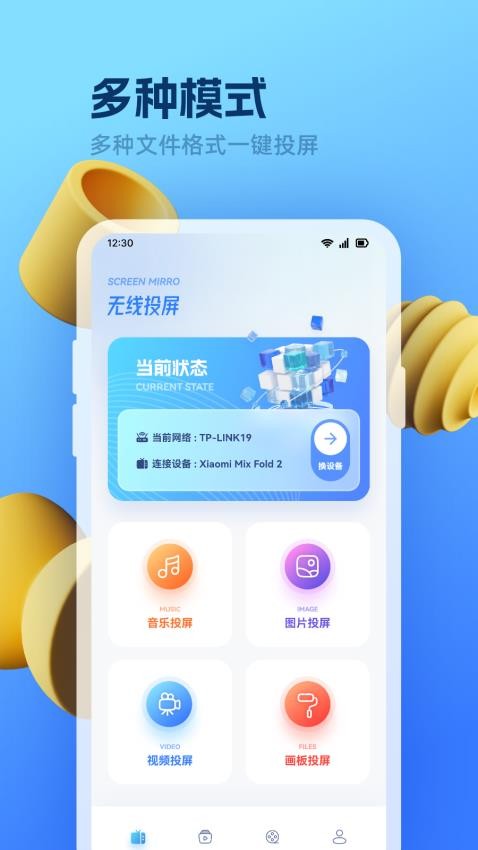 海鸥影视官网版v1.2截图1