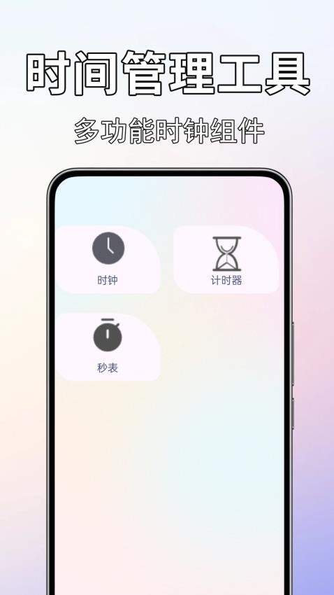 闹钟闹铃准软件v1.0.0.5截图4