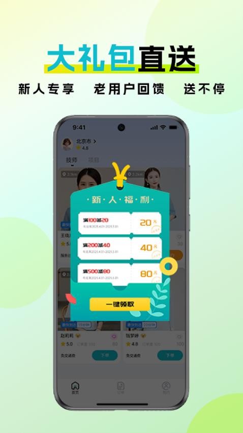 金陵到家官方版v1.0.0截图3