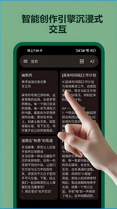 笔记本备忘录软件v1.5.4截图1