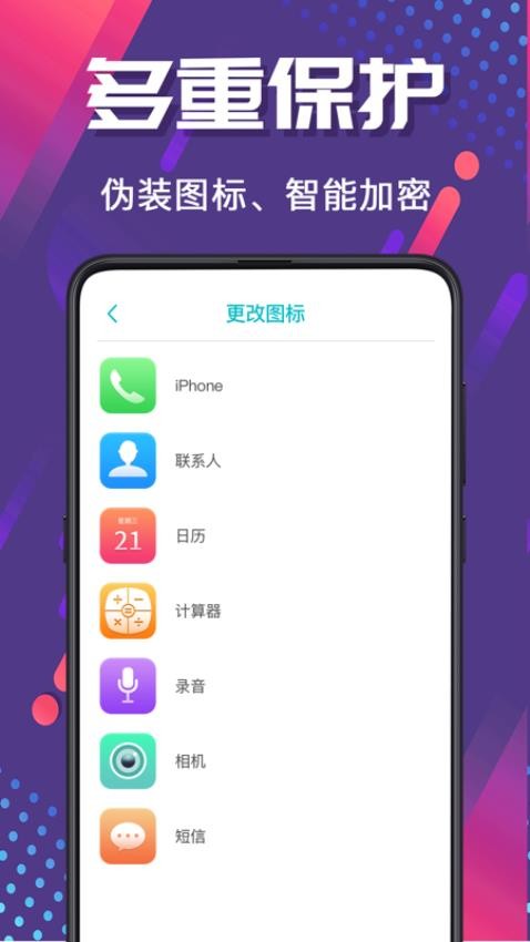 加密相册Photo手机版v21.1.1007截图3