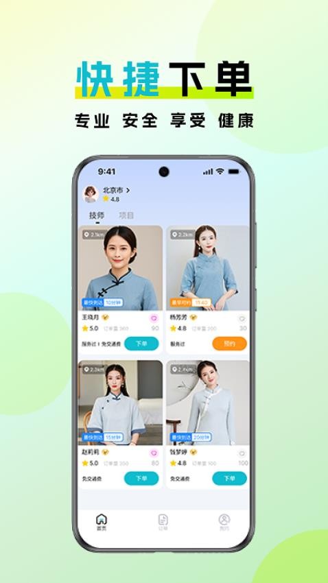 金陵到家官方版v1.0.0截图1