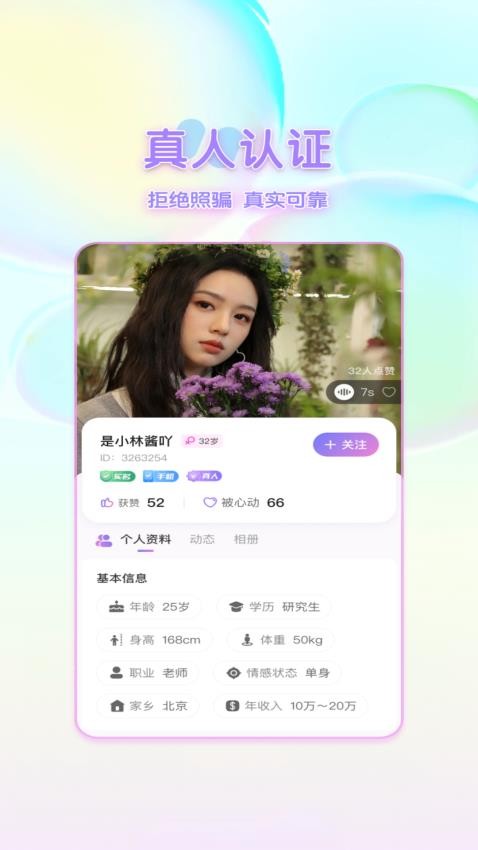 甜柚最新版本v1.0.3(4)