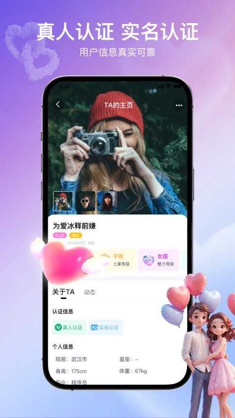 趣蜜官方版v1.2.4(2)